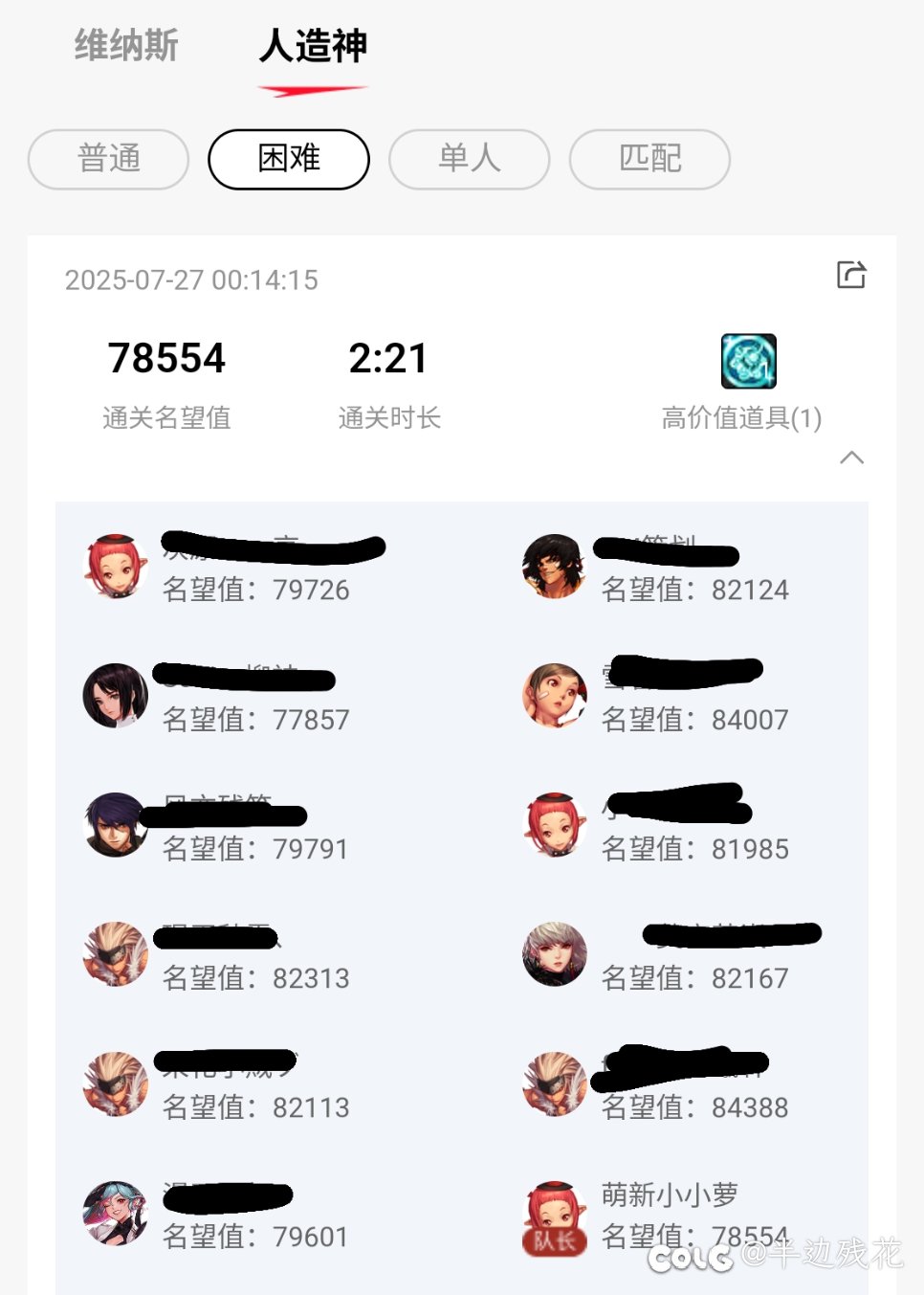 论坛风气转变的这么快了，人齐了再踢人是不是过分了4