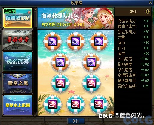 夏日收集箱史诗级削弱1