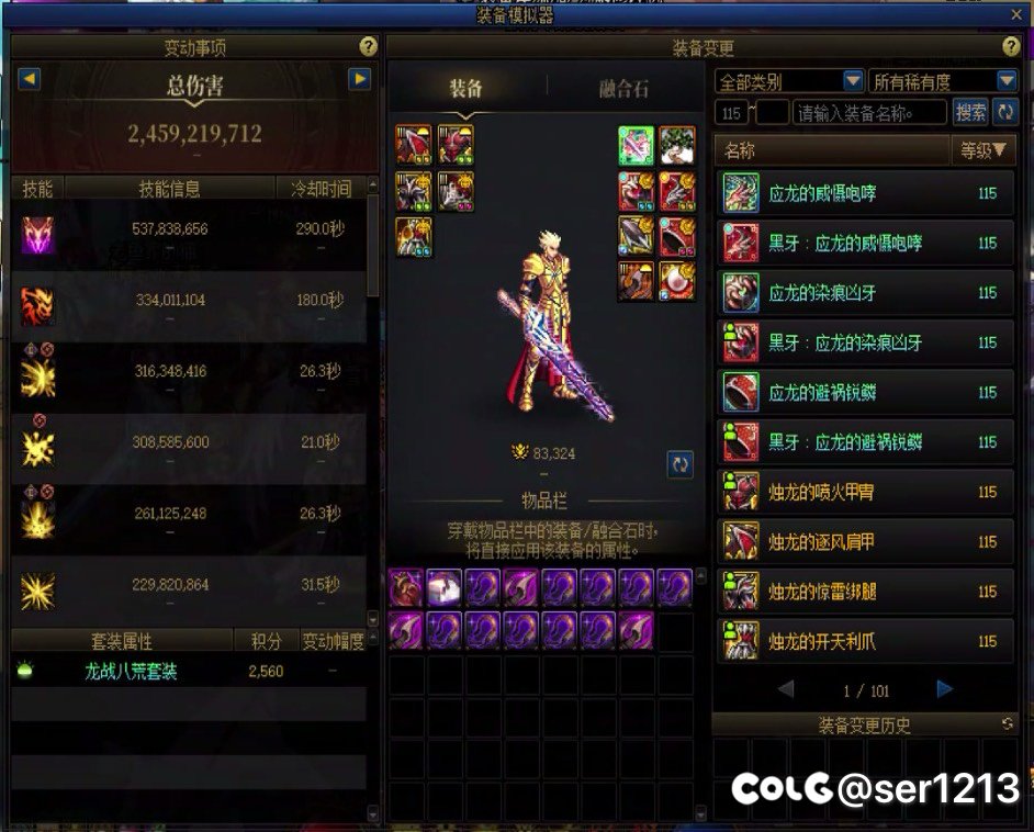 8.3红眼25亿不到，我这正常嘛，或者提升点，求指教2