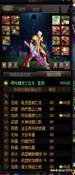8.3红眼25亿不到，我这正常嘛，或者提升点，求指教3