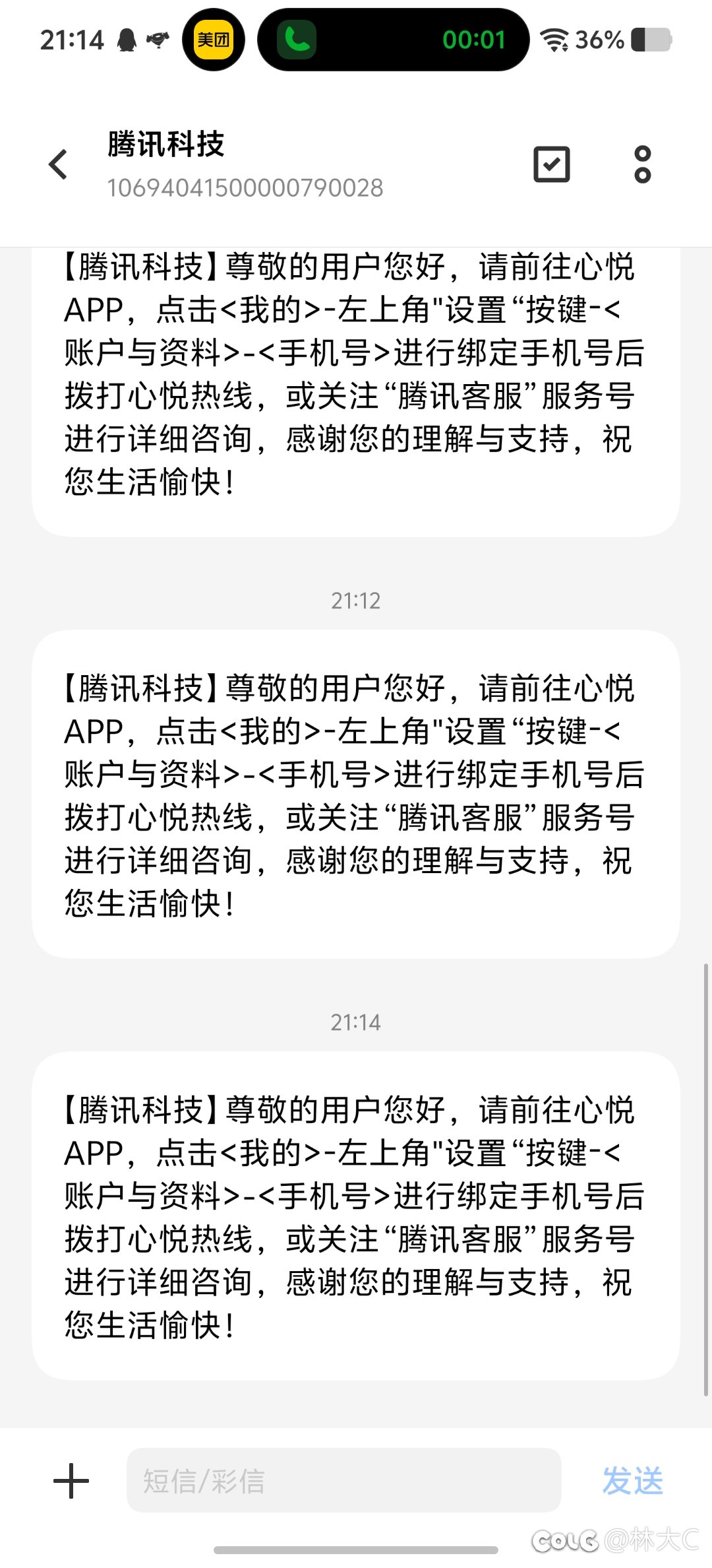 关于打心悦专线电话十来通没人接这件事4