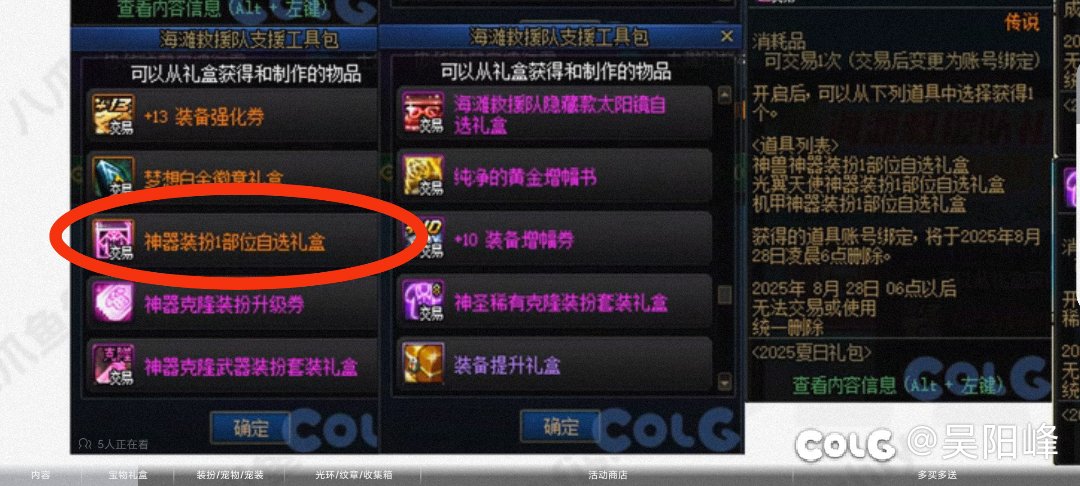 大佬们猜测一下，夏日龙一价格大约在多少金币一件?1