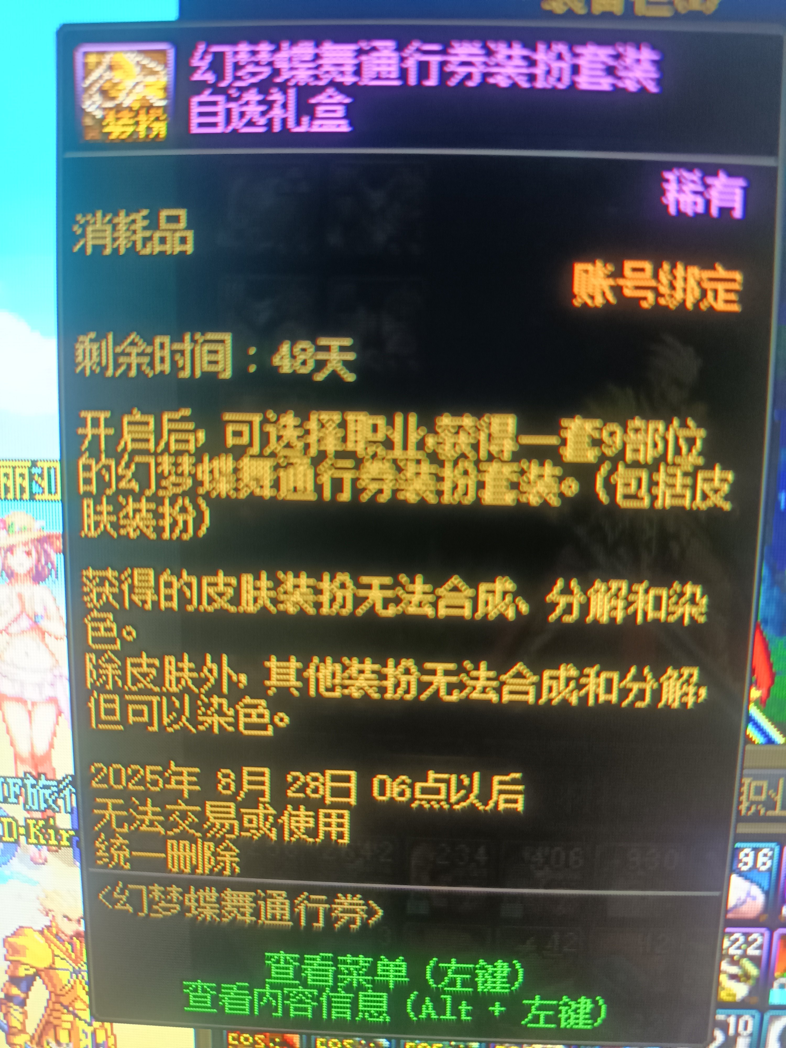 本期战令时装的皮肤可以分解。1