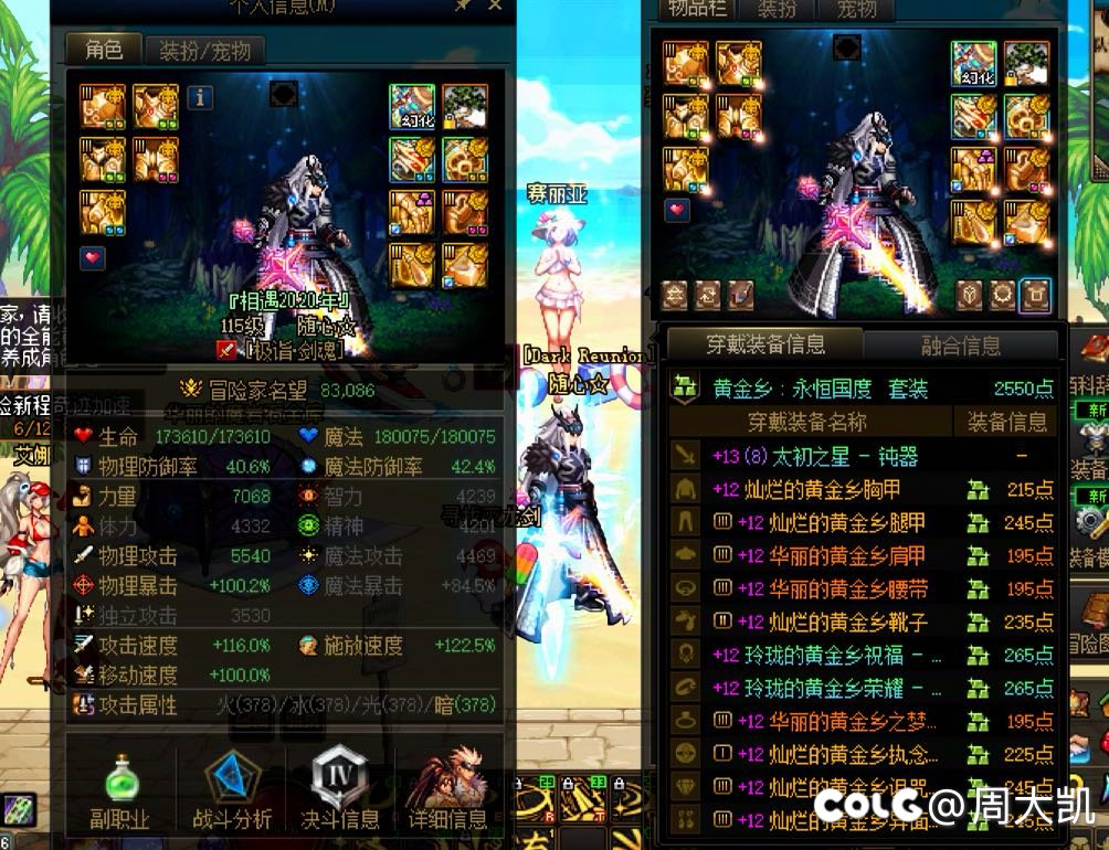 真粗啦！！！2