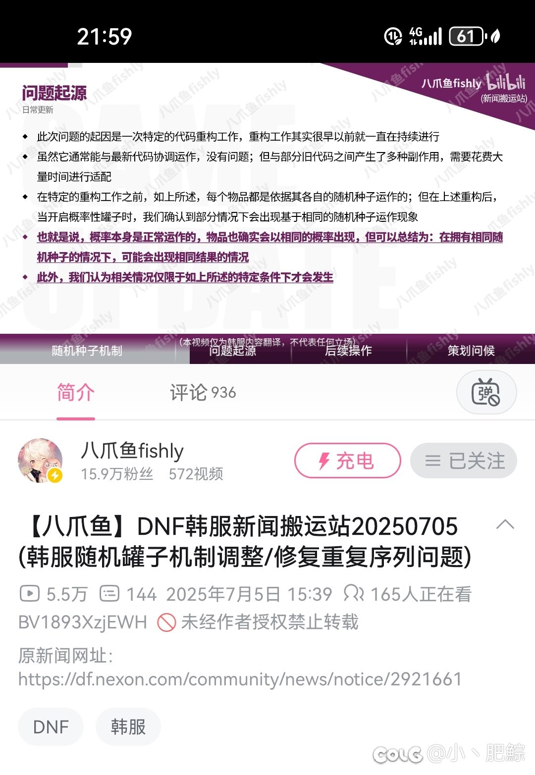 罐子热度这就没了，苟策划不是说没问题吗？1