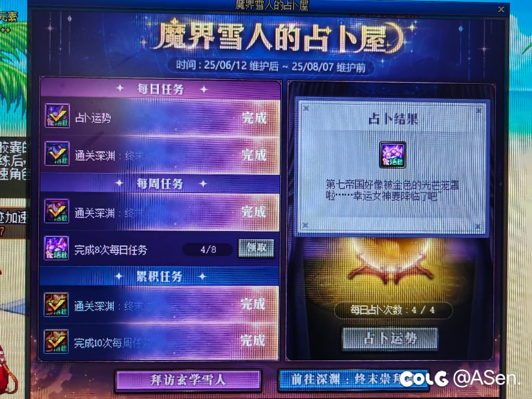 反向占卜王朝烈马1