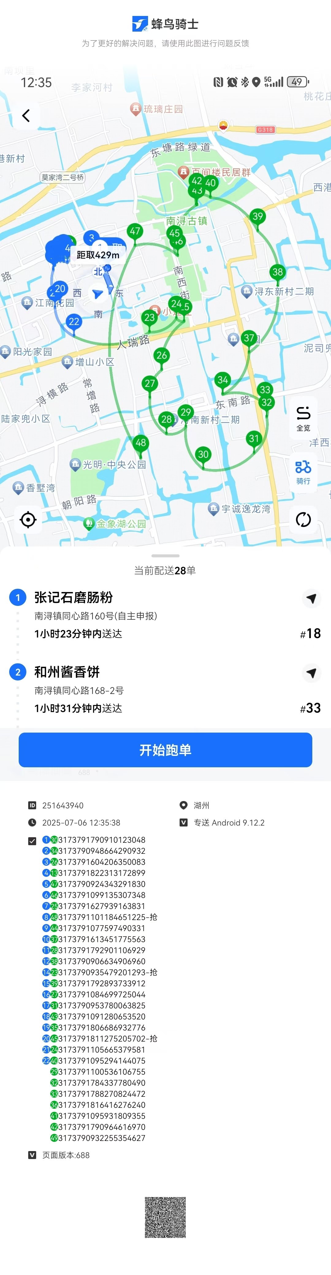 吃不完，根本吃不完1