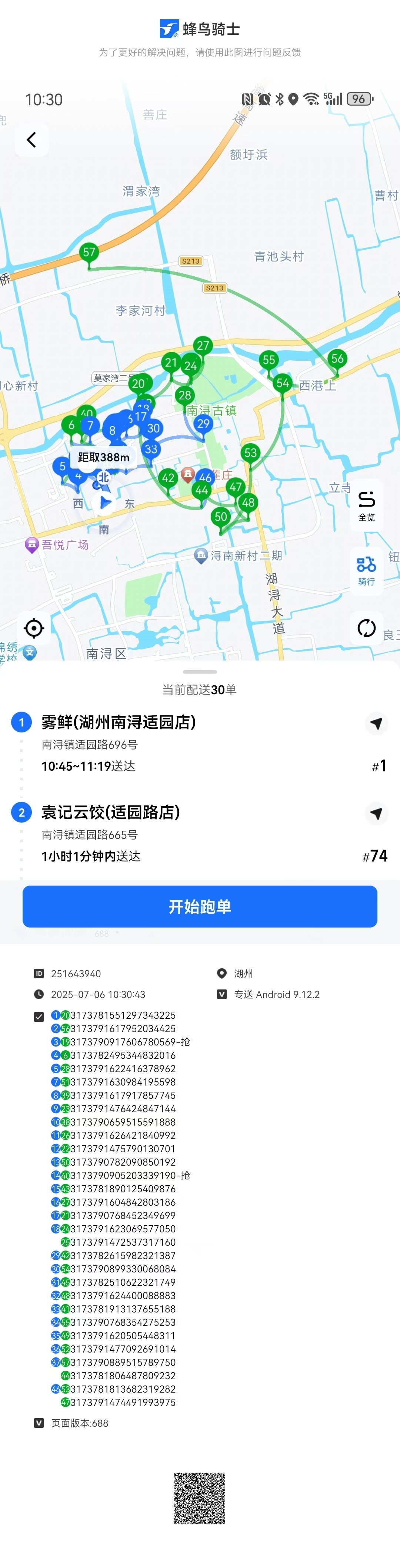 吃不完，根本吃不完2