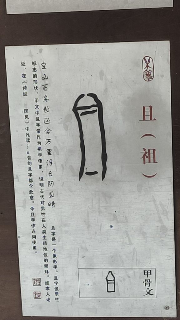 且是象形文字我能理解，那咀呢？什么意思？1