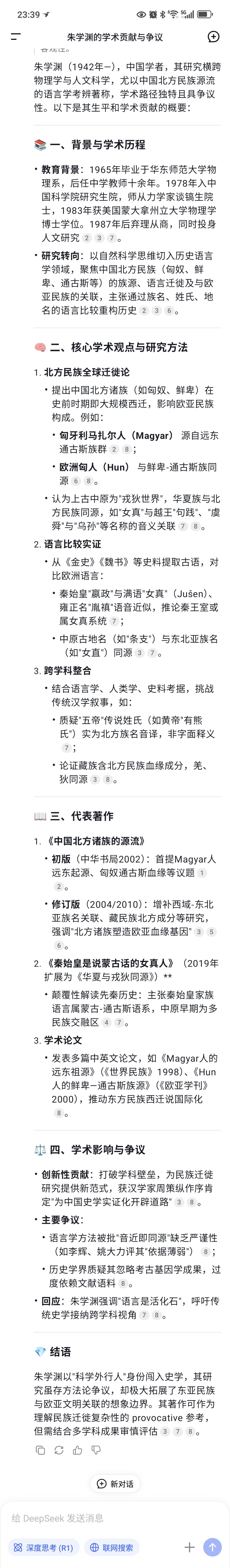 各位怎么看2