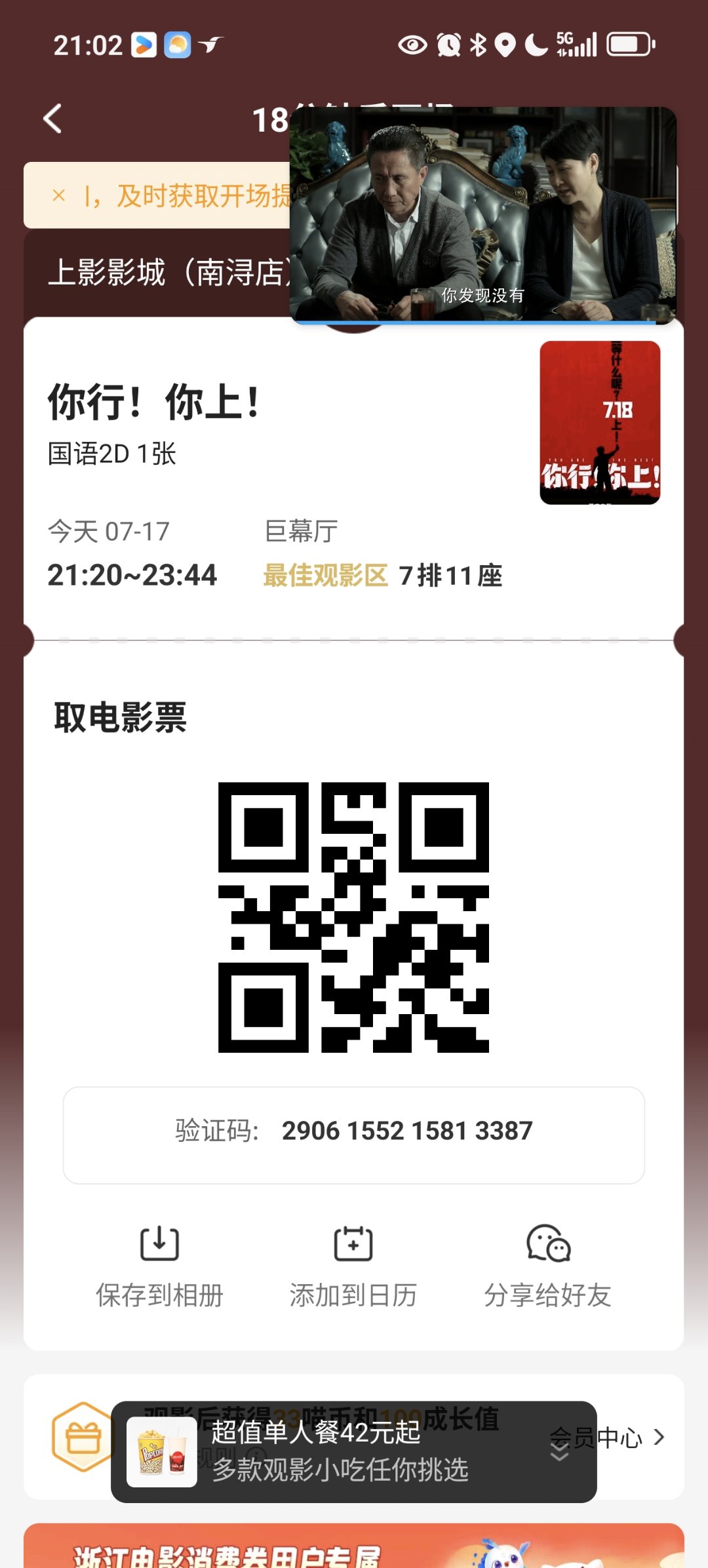 才三个人1