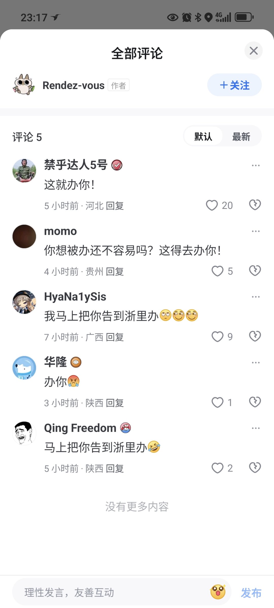 咋还能应激浙里办的2