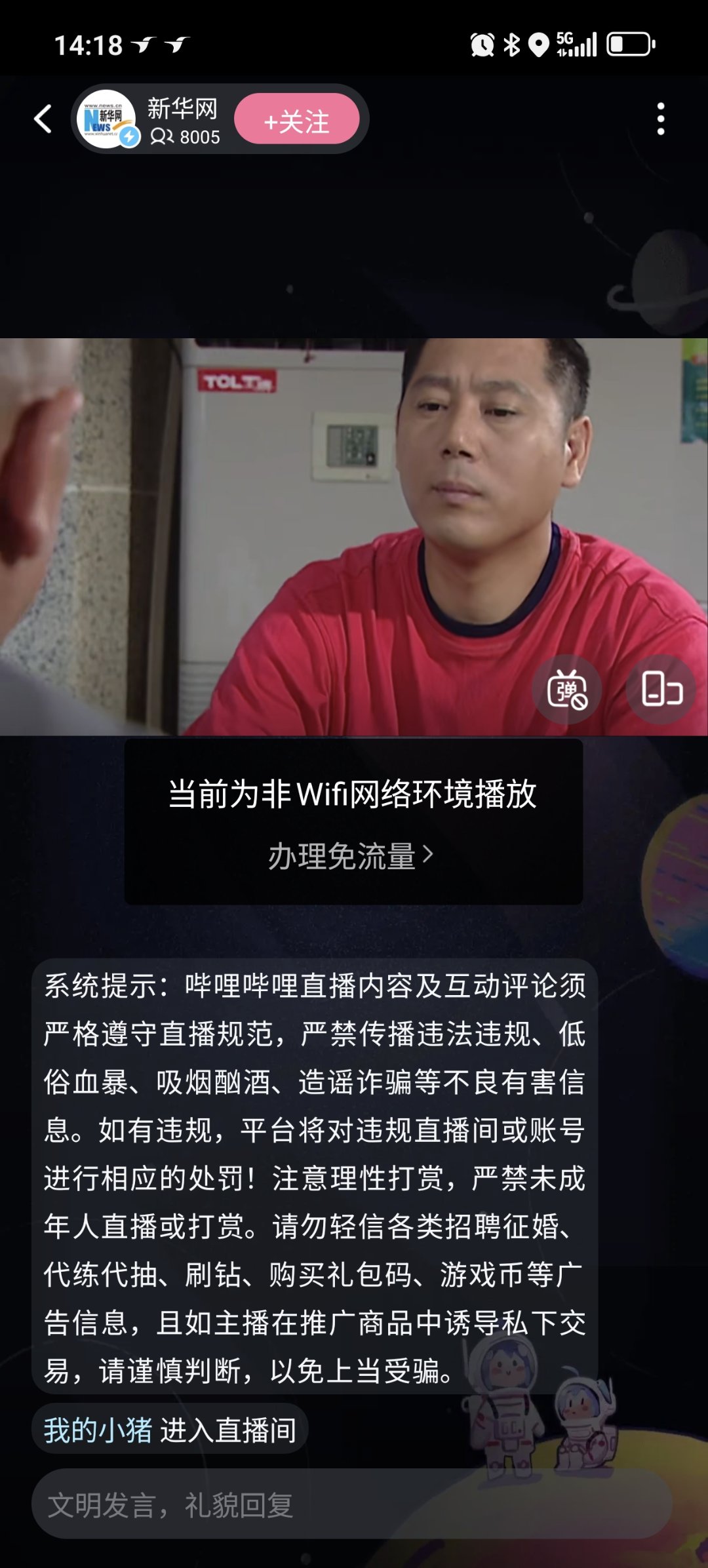 新华网在放重案六组  这画质真爽1
