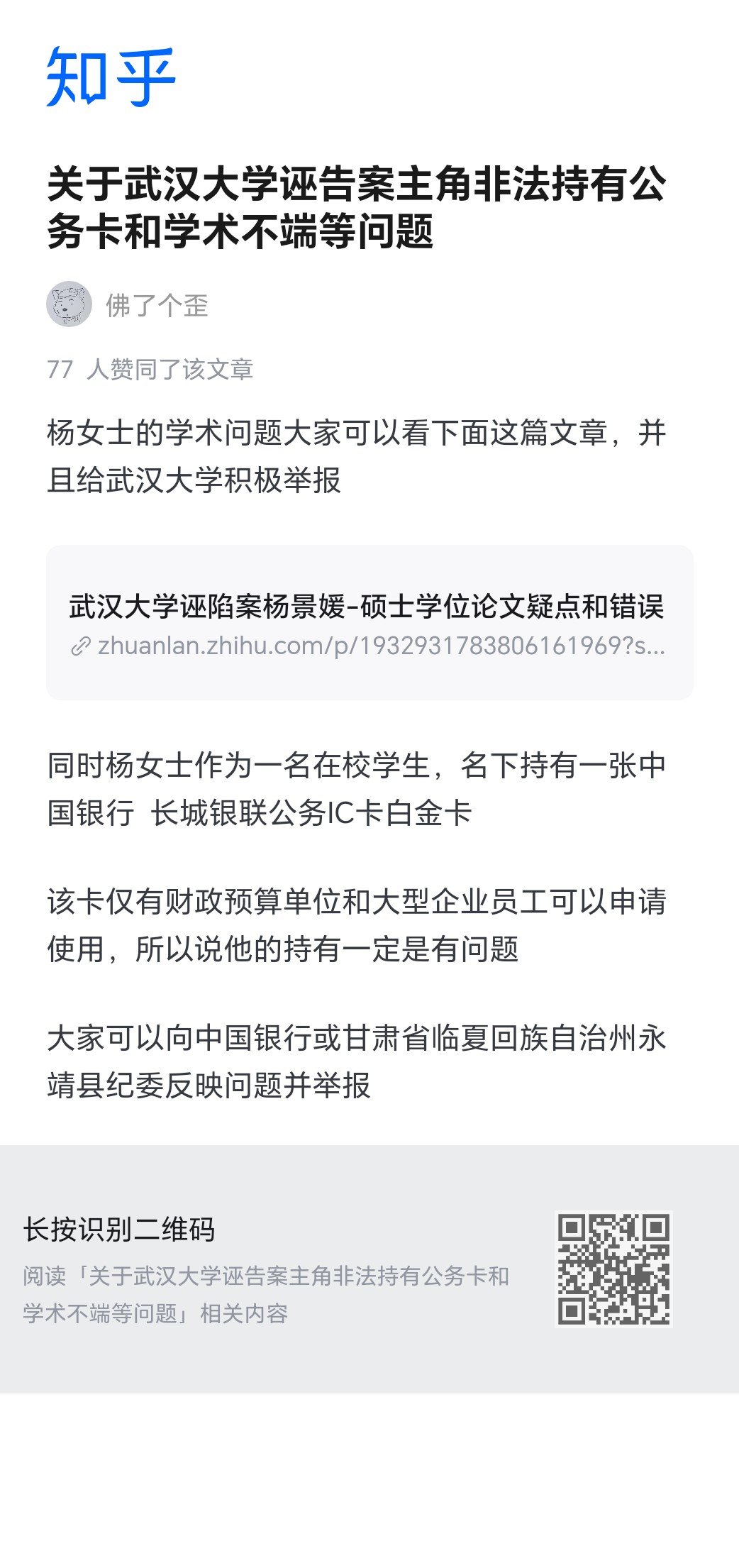 路边社消息1