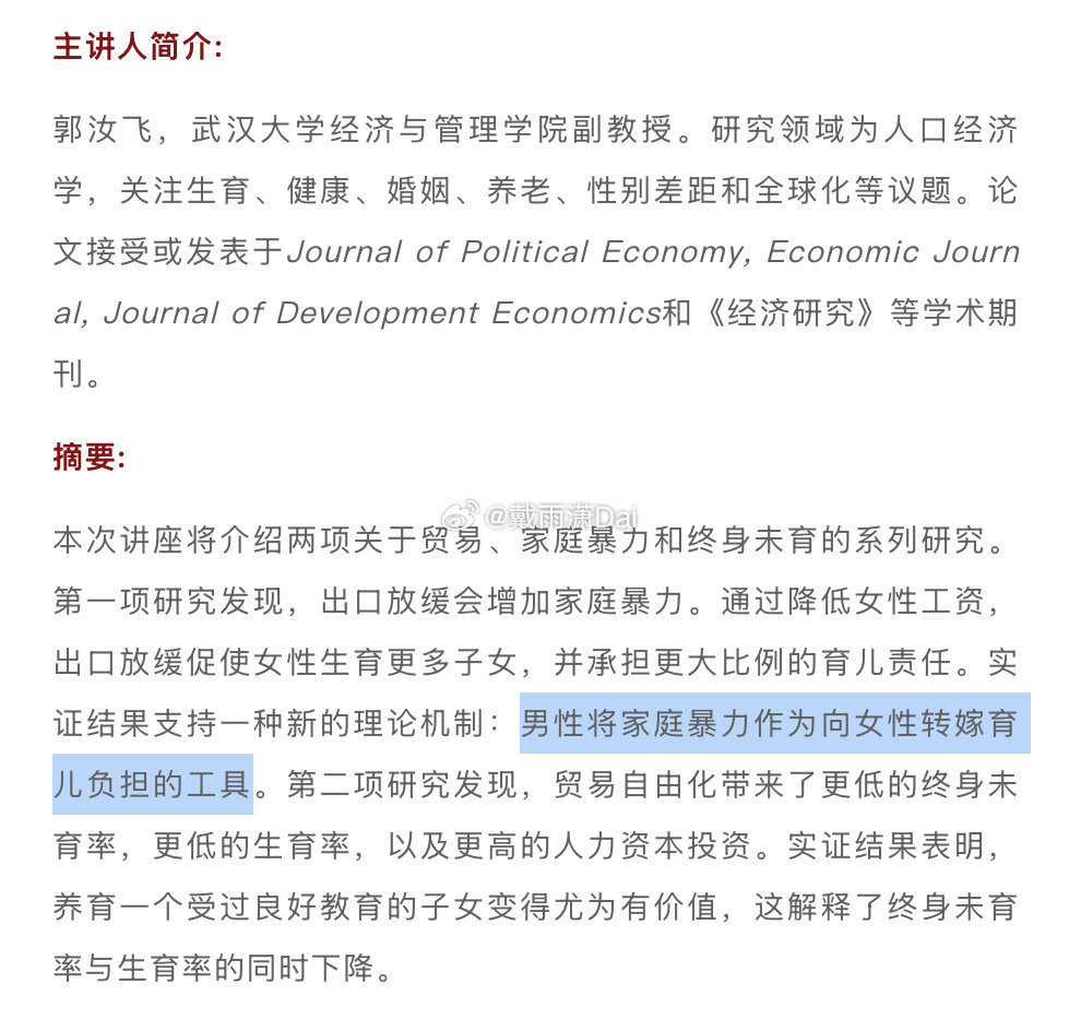 路边社消息2