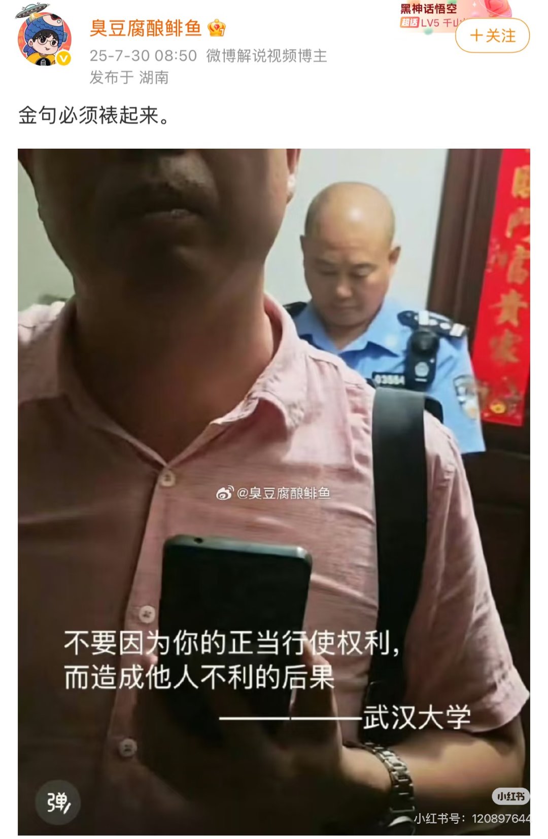 武汉大学爆典1