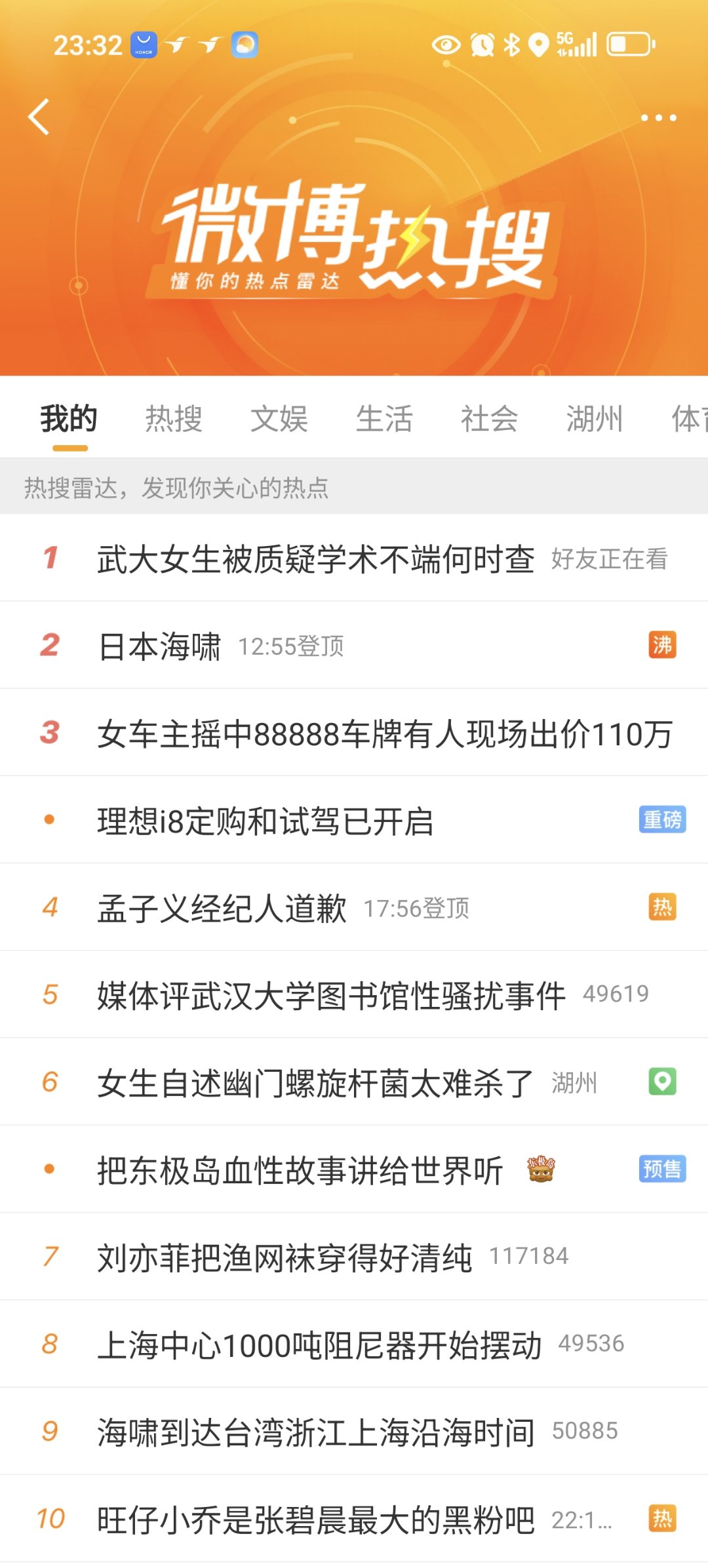 微博那边也压不住了1