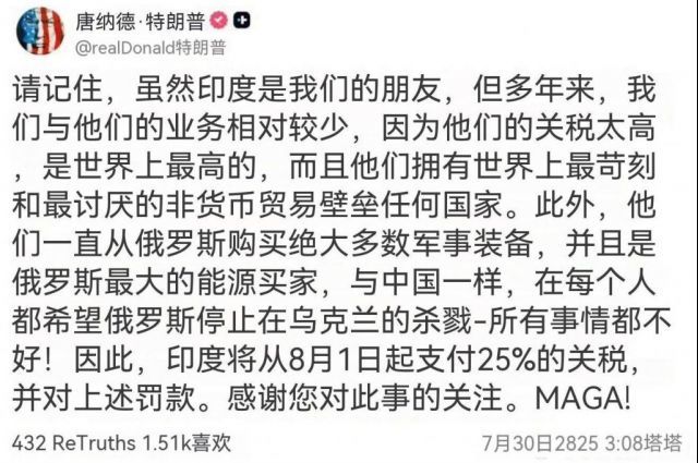 川普向东大征收25%关税2