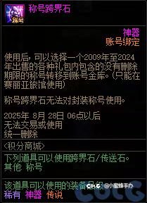 求助 这个能跨踏雪寻梅吗1