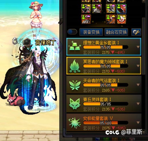 全服最黑的结晶体5