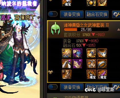 全服最黑的结晶体11