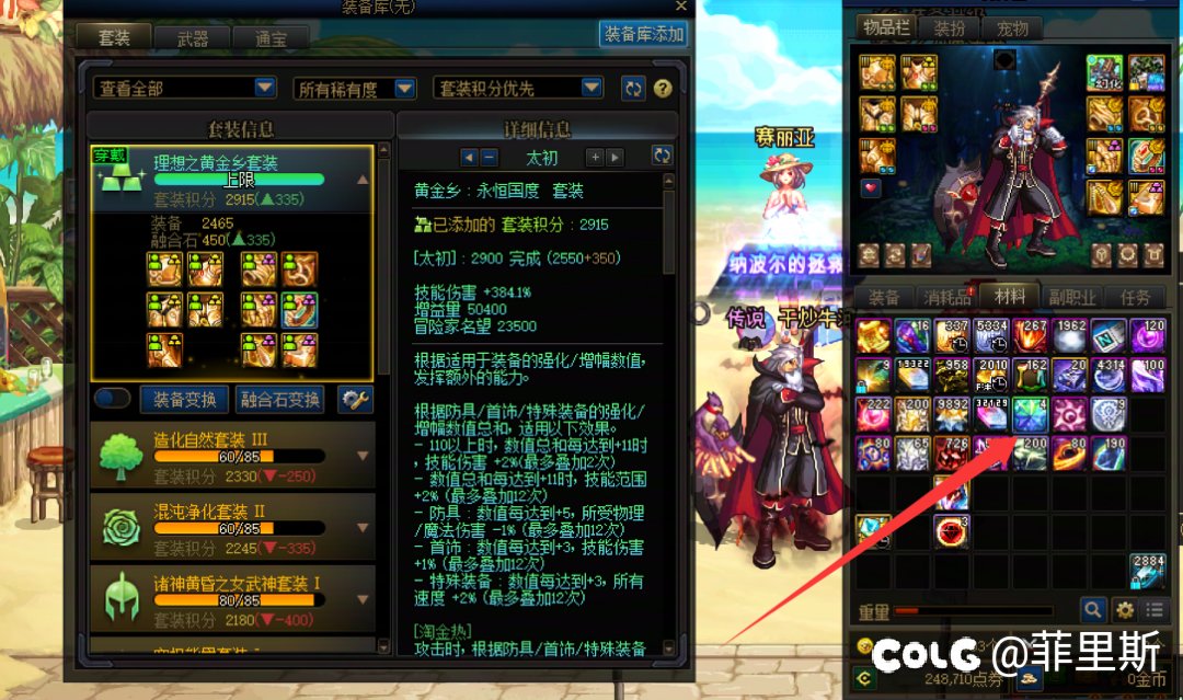 全服最黑的结晶体12