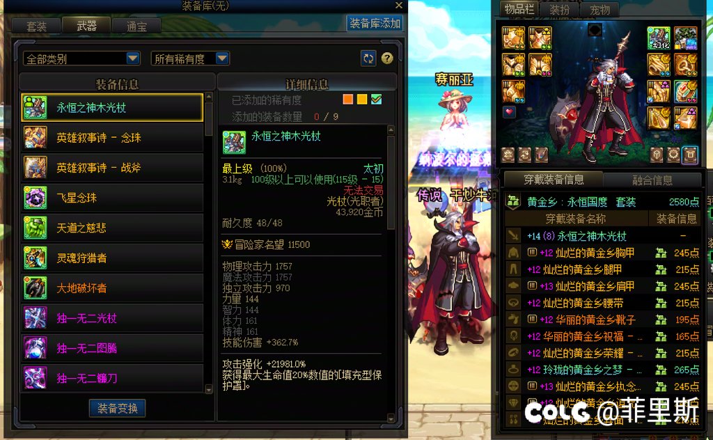 全服最黑的结晶体13