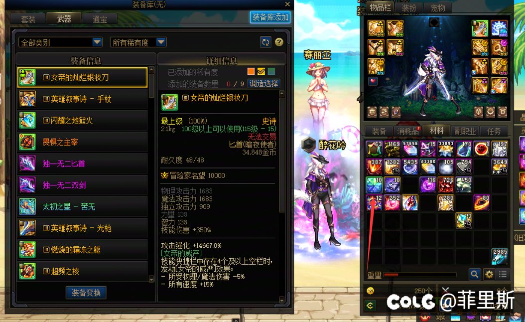 全服最黑的结晶体15