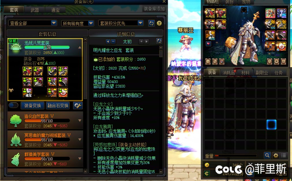 全服最黑的结晶体23