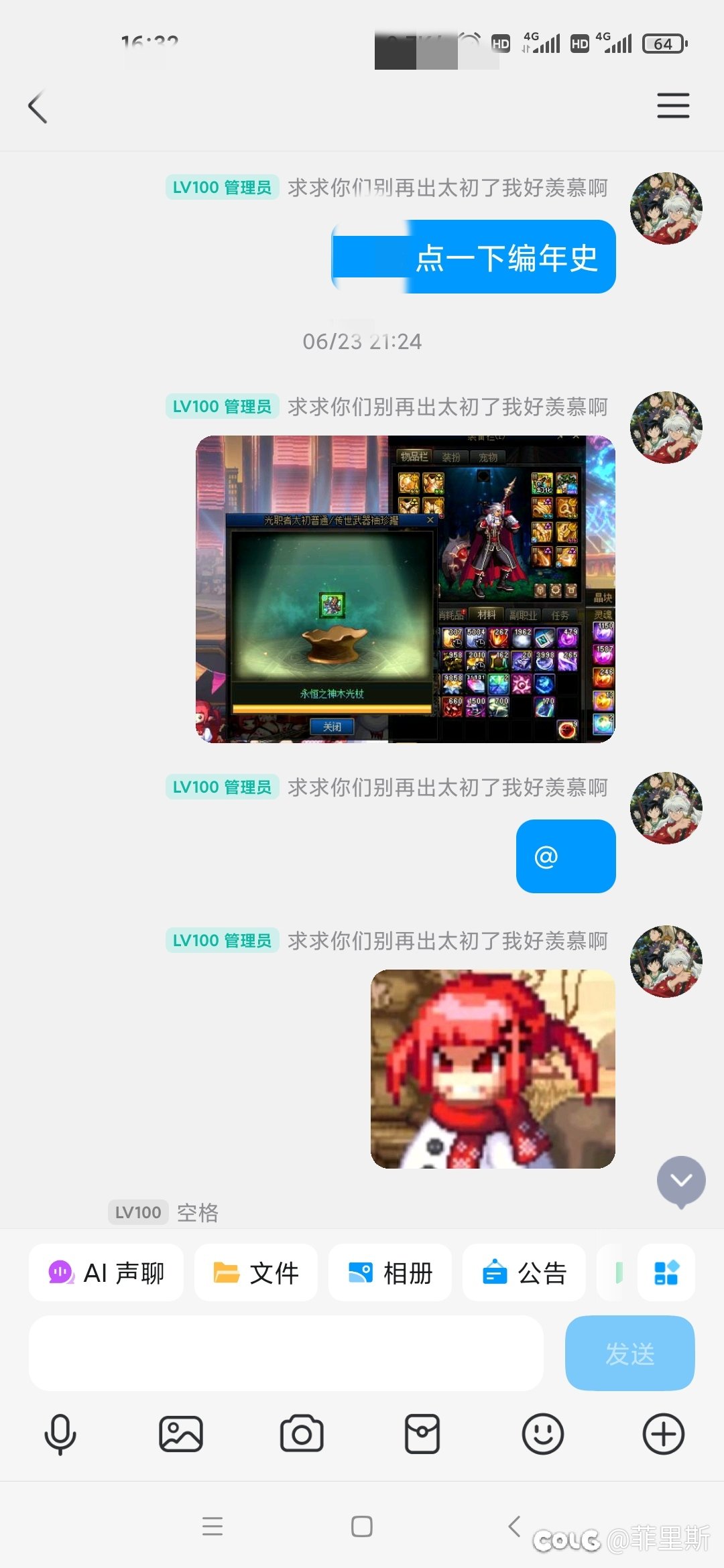全服最黑的结晶体25