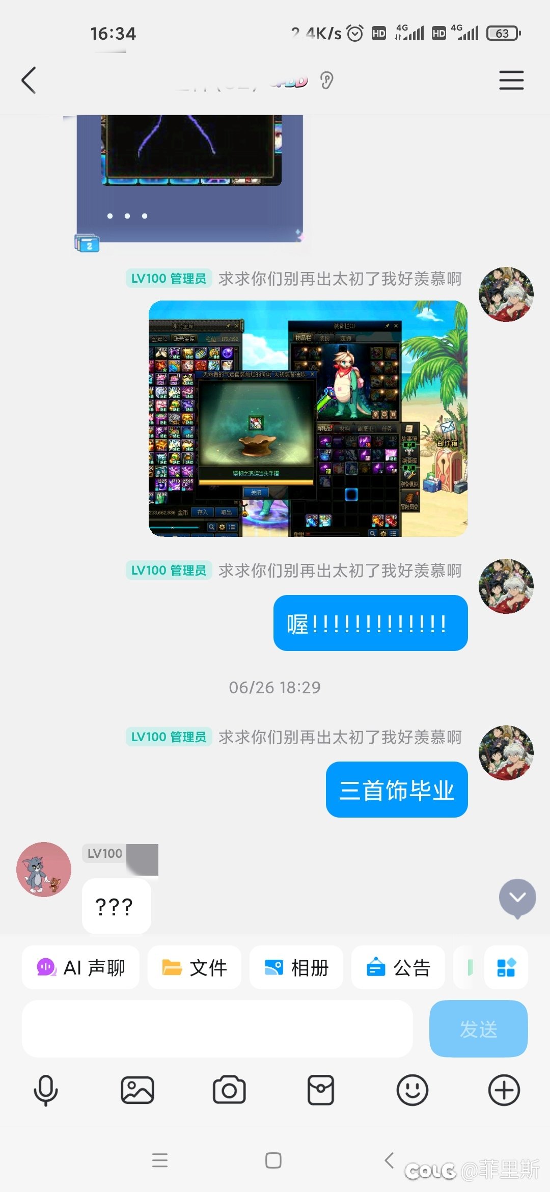 全服最黑的结晶体26