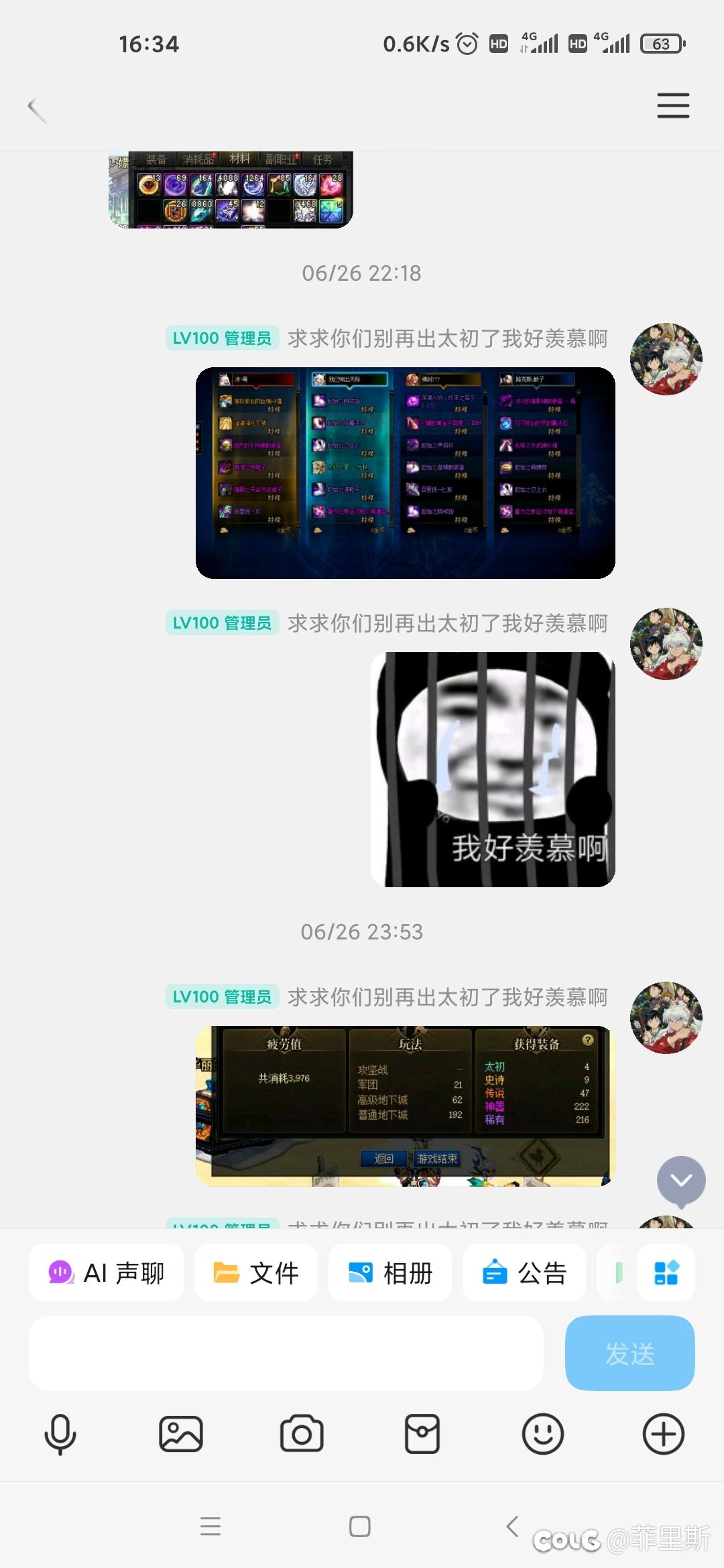 全服最黑的结晶体27