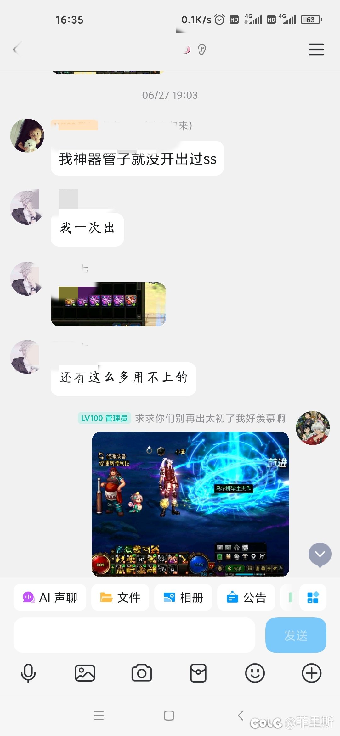全服最黑的结晶体28