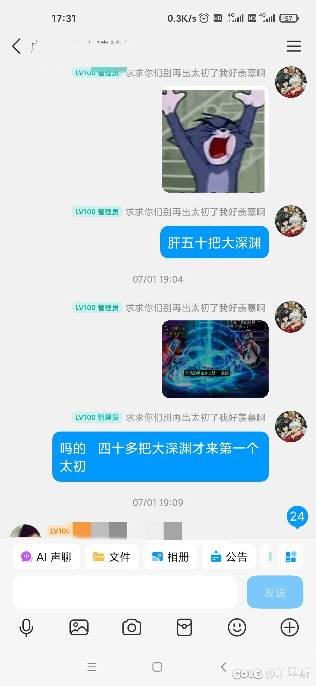 全服最黑的结晶体29