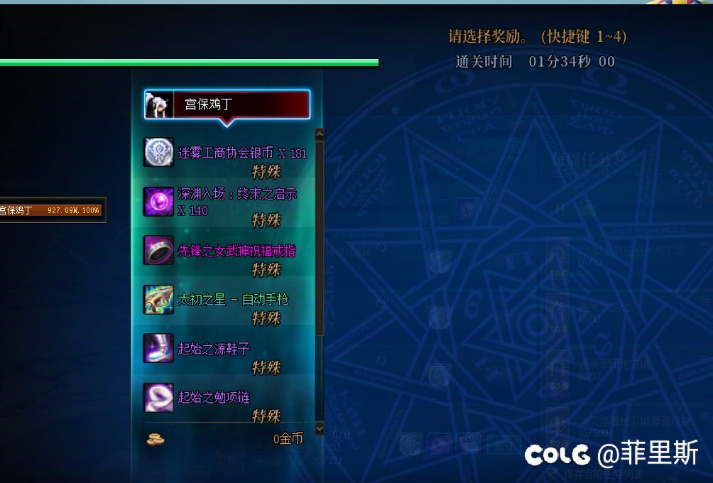 全服最黑结晶体迎来搞笑结局2