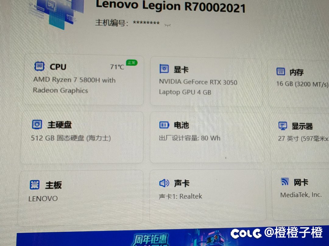 是我电脑配置问题吗？求大佬解惑3