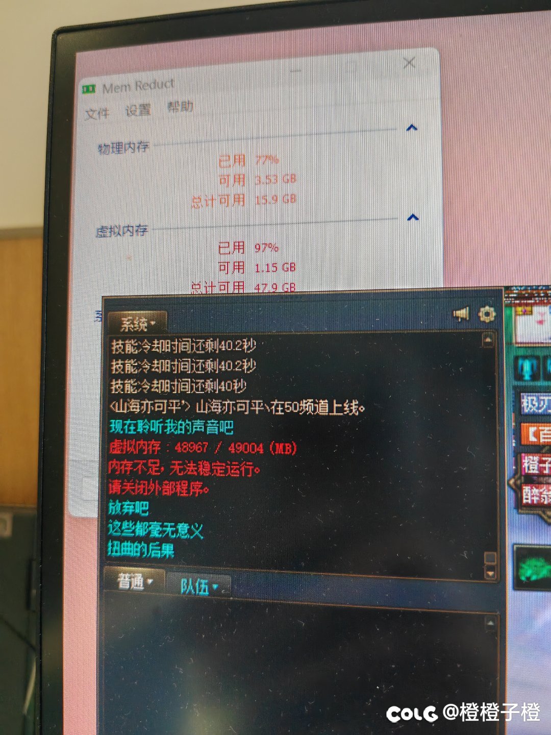 是我电脑配置问题吗？求大佬解惑4