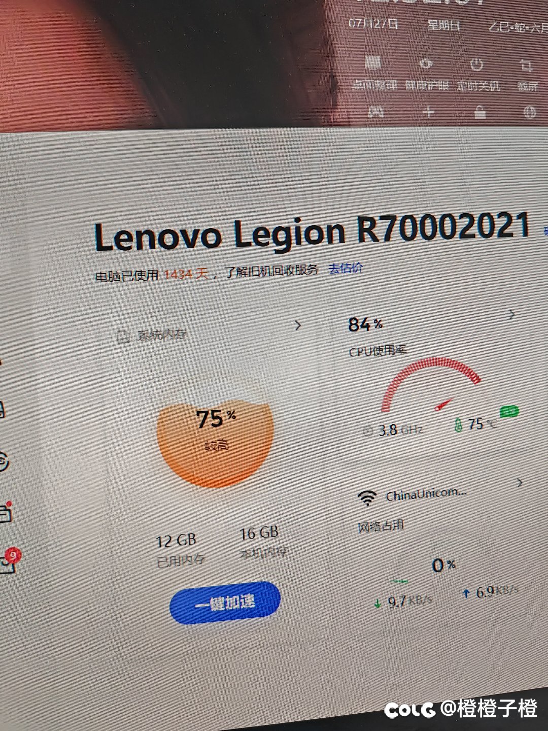 是我电脑配置问题吗？求大佬解惑5