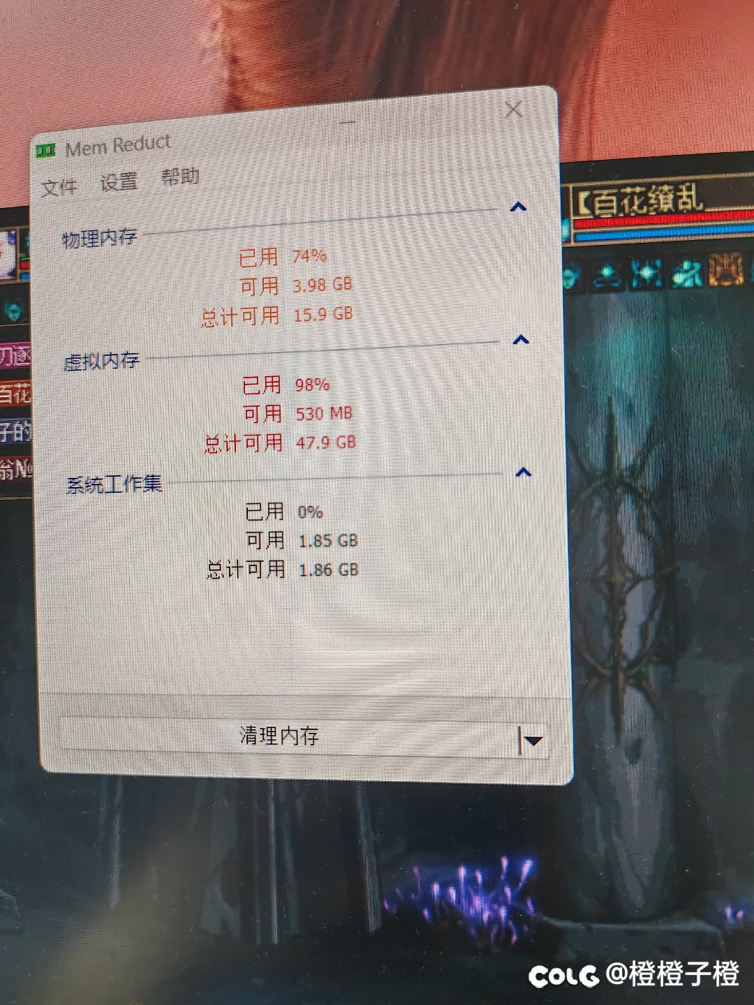 是我电脑配置问题吗？求大佬解惑6