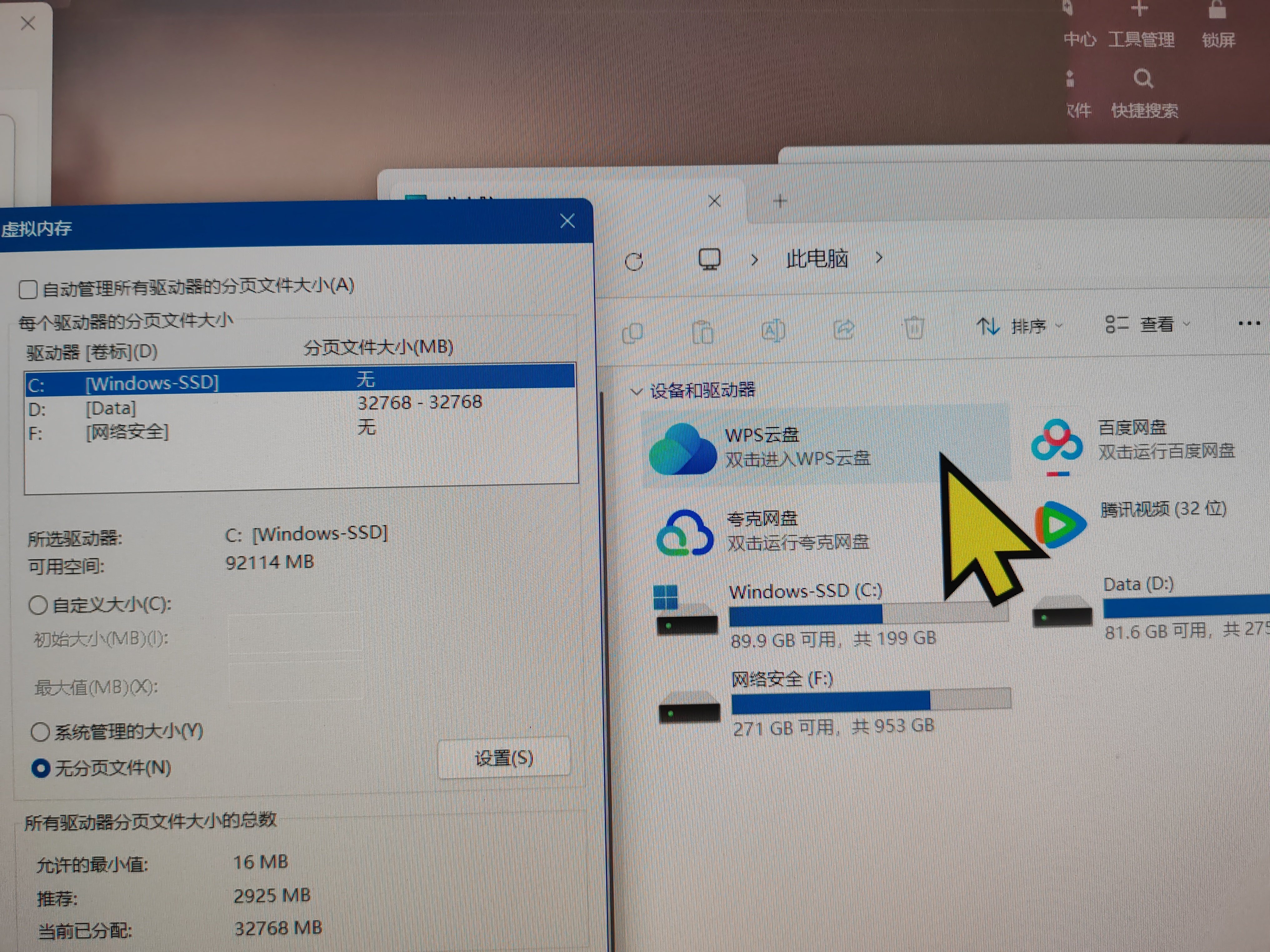 是我电脑配置问题吗？求大佬解惑1