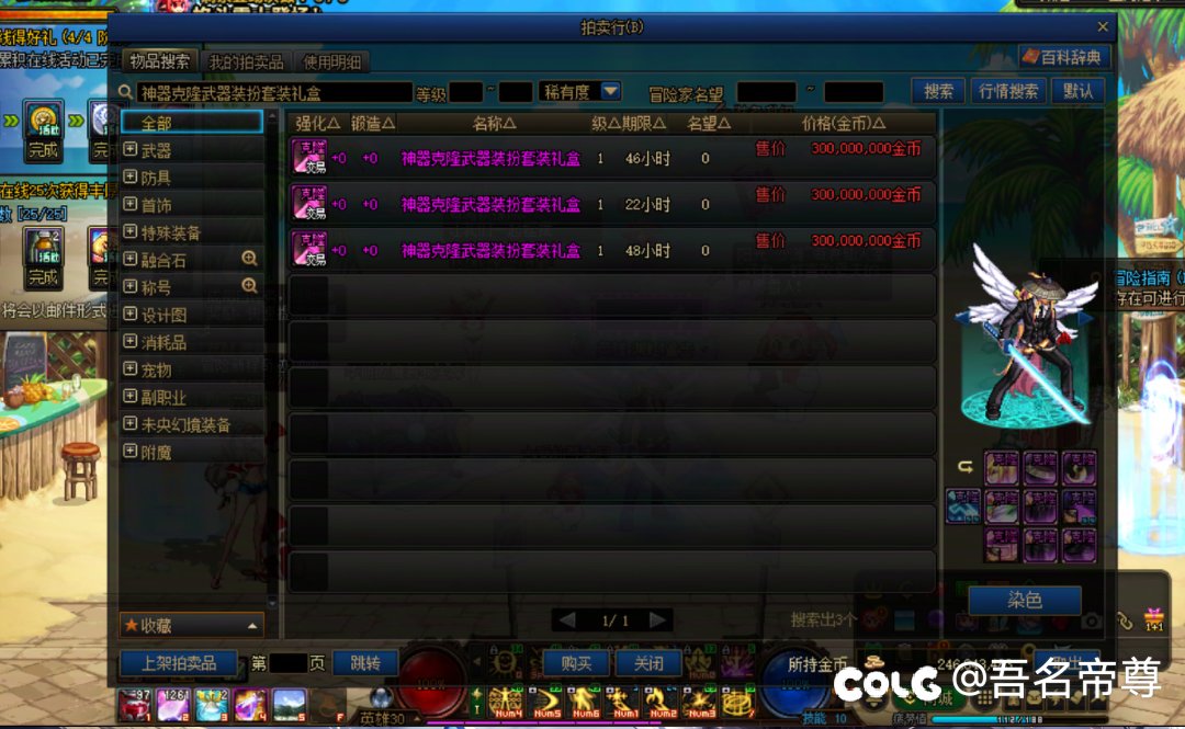 3亿的龙武就这个预测对了其他全崩1