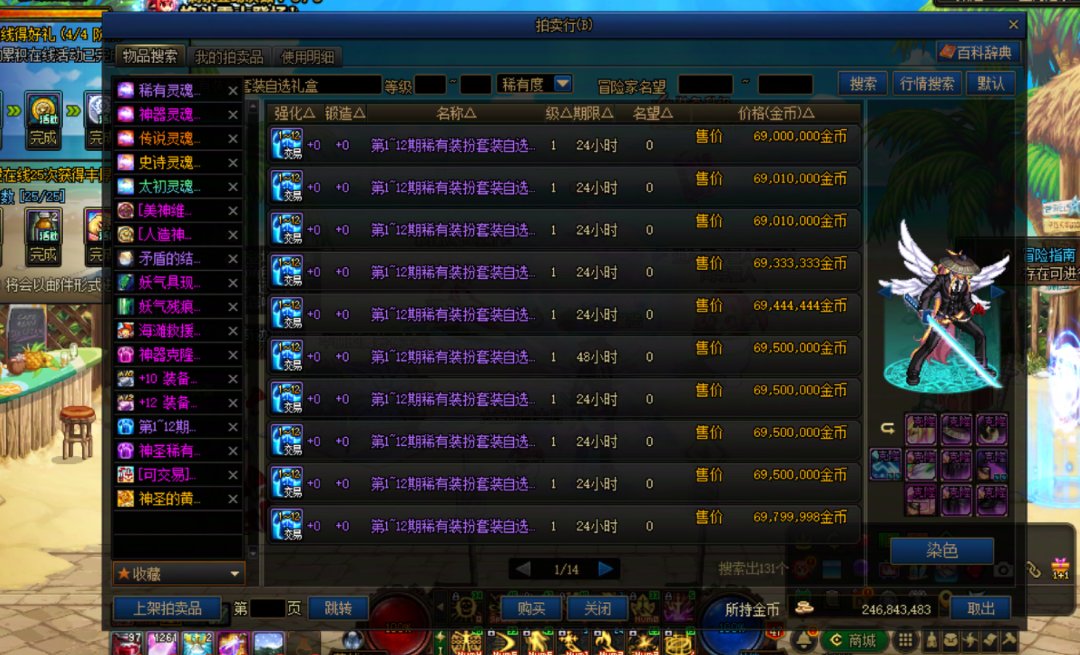 3亿的龙武就这个预测对了其他全崩2