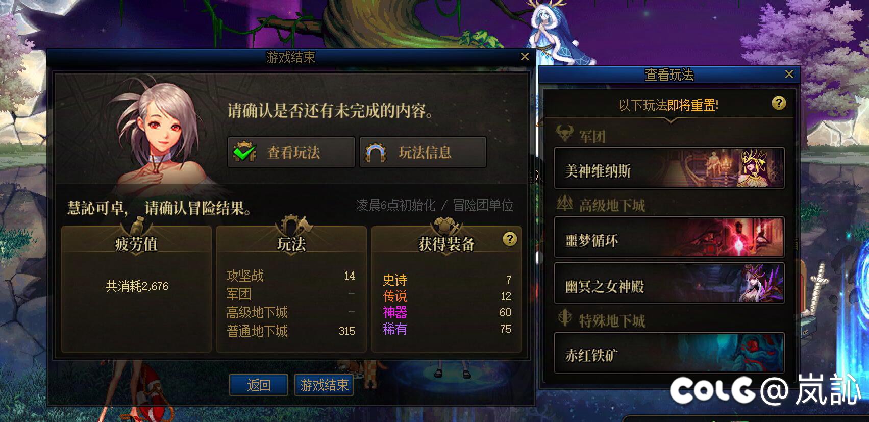 策划总算做了件好事，玩法信息不会再出现周本团本重置提示了1