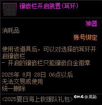 真假？夏日套新增耳环镶嵌栏开启装置？1