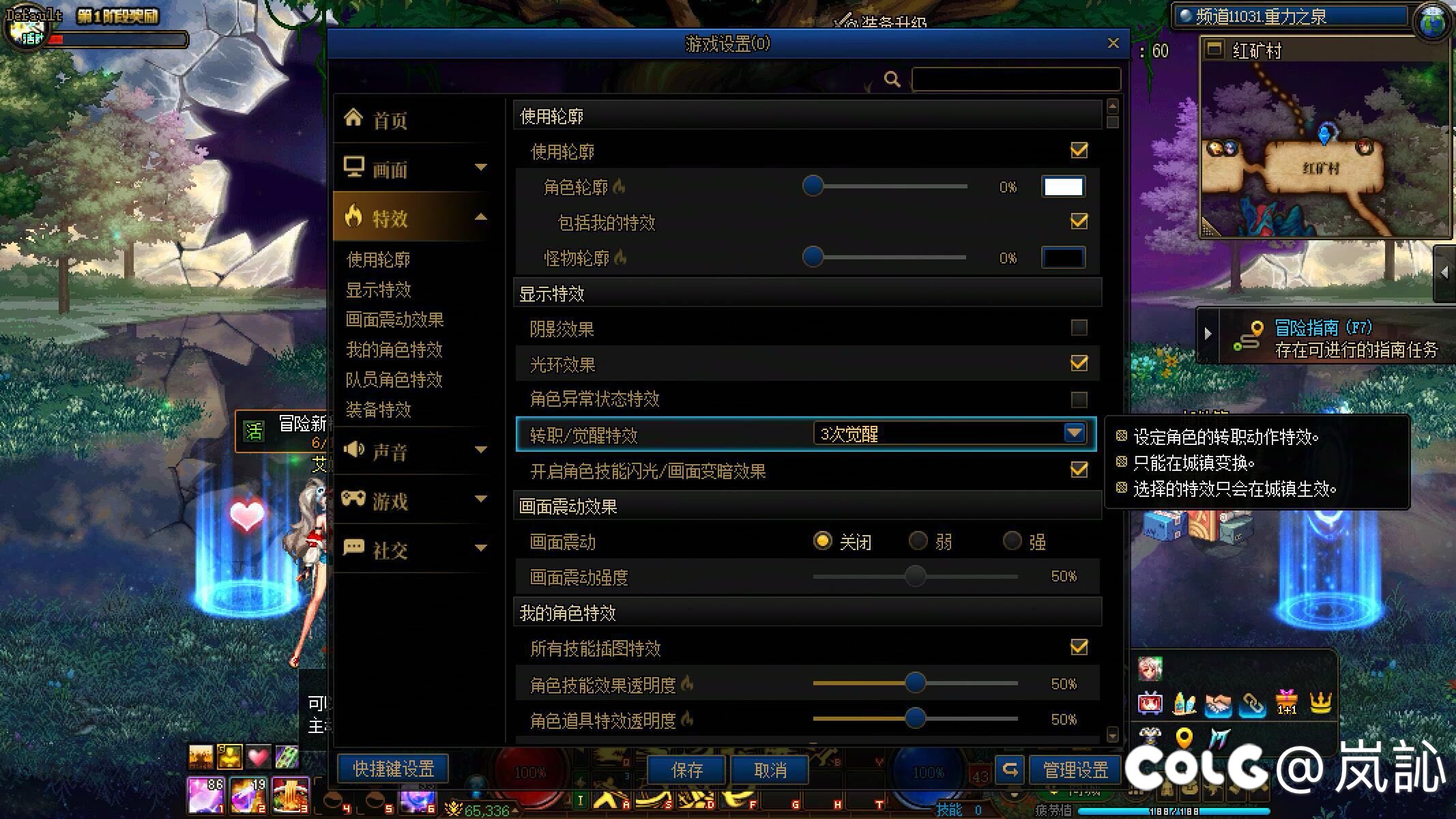 站街转职觉醒特效和装备信息对比胡乱变动的bug啥时候修？1