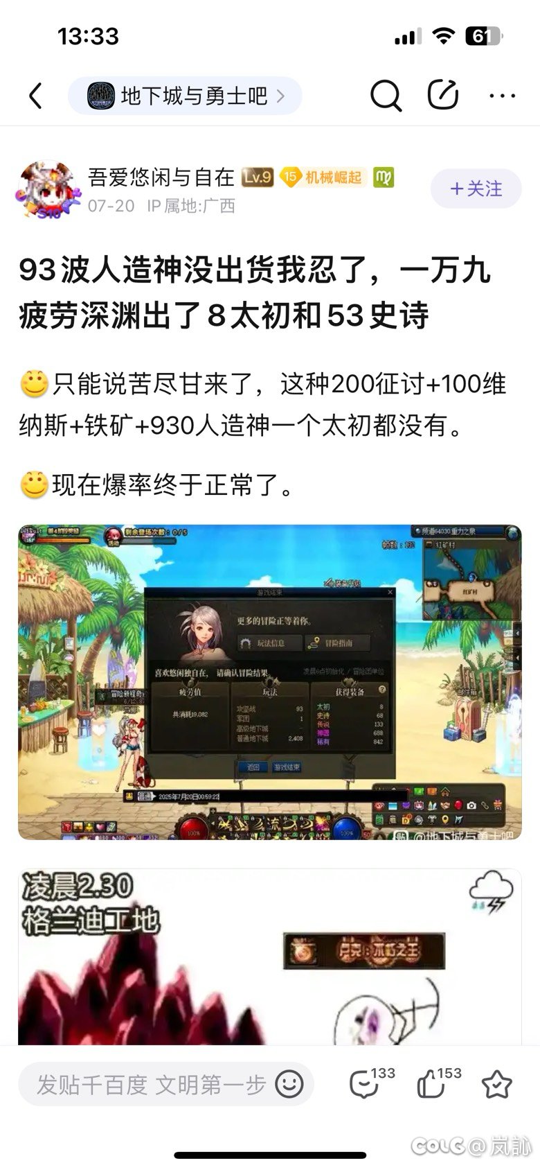 这人我是真佩服，1万9千疲劳深渊1