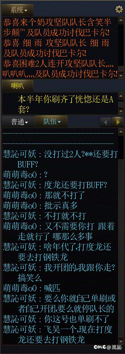 怎么会有这种憨批啊？打毒龙还要去打钢铁龙buff1