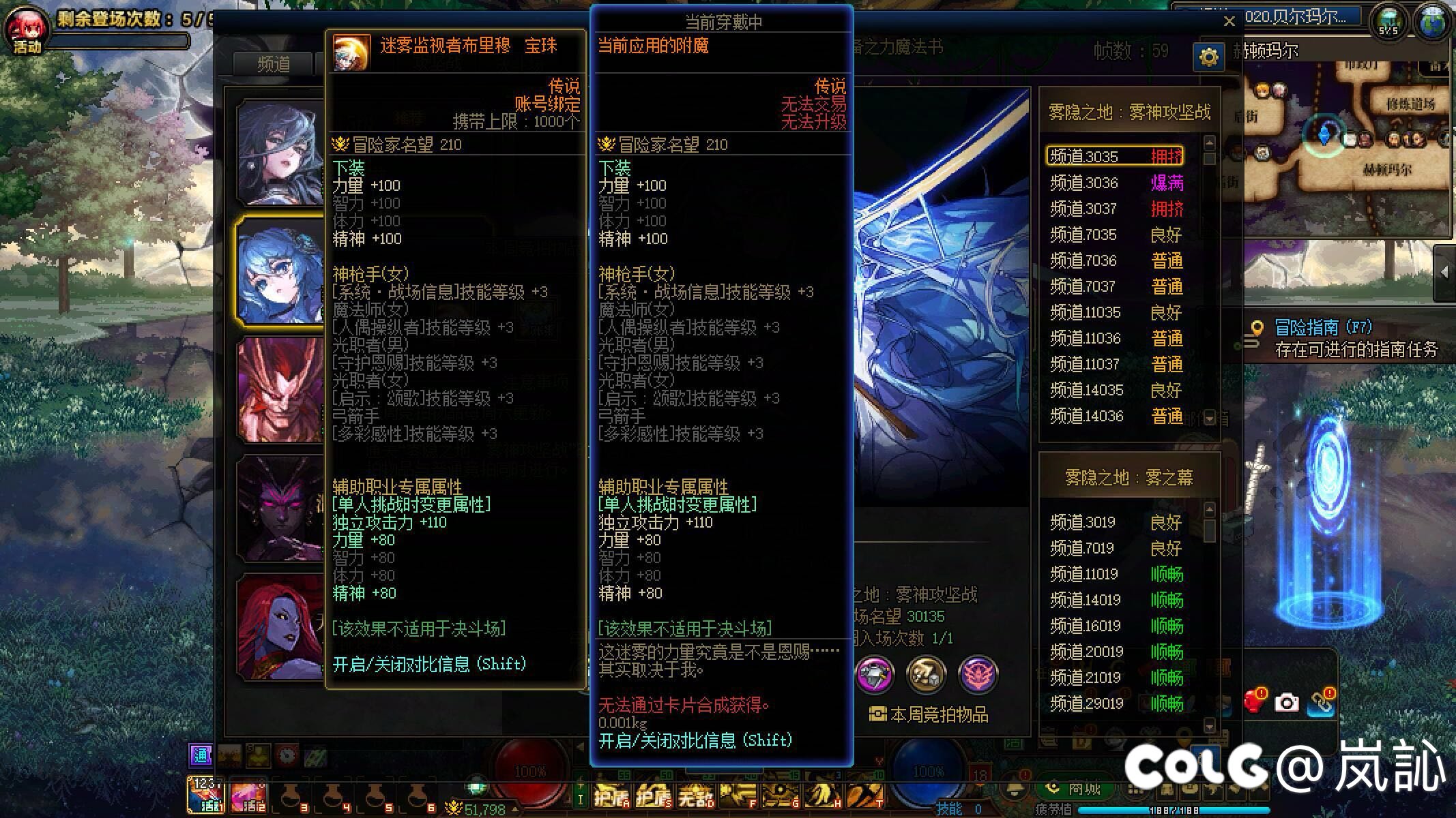 雾神竞拍，奶c手镯戒指宝珠我记得115版本只上过1次奶戒指1