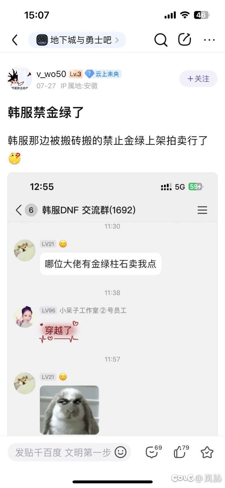 韩服金绿禁止上架拍卖行了，赶紧把仓库里几万个金绿柱石卖掉1