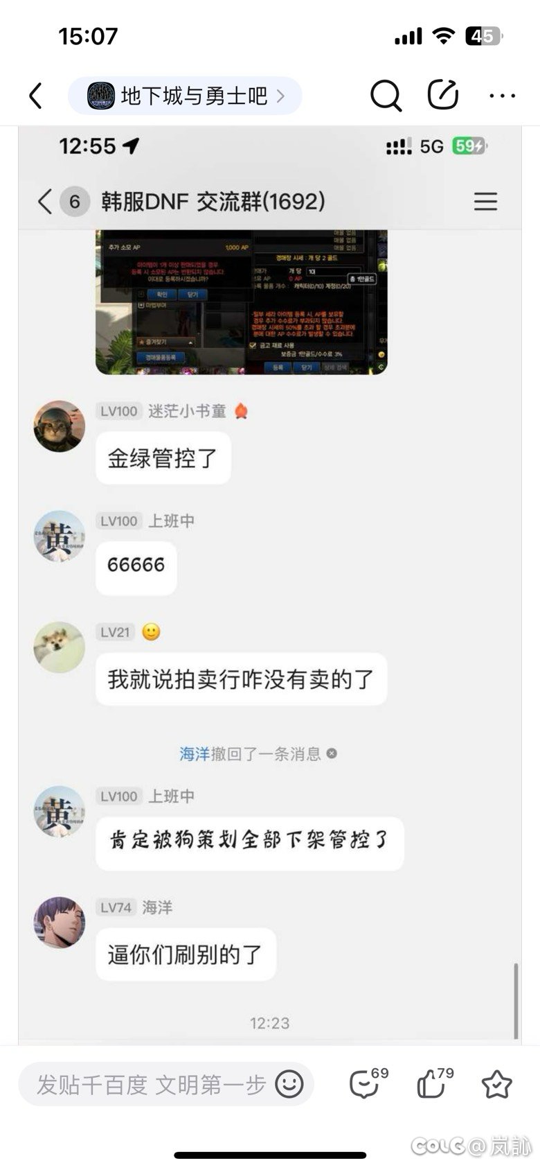韩服金绿禁止上架拍卖行了，赶紧把仓库里几万个金绿柱石卖掉2